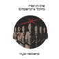 Man in the Emperor's Tomb - Paperback