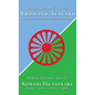 Romani Dictionary: Gurbeti - English / English - Gurbeti - Hardcover