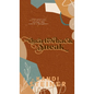 Quarterback Sneak: Special Edition - Hardcover