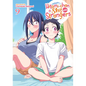 Hitomi-Chan Is Shy with Strangers Vol. 9 - Paperback