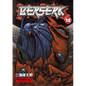 Berserk Volume 12 - Paperback