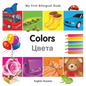 My First Bilingual Book-Colors (English-Russian) - Board Book