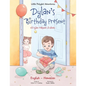 Dylan's Birthday Present - Bilingual Hawaiian and English Edition - Paperback