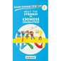 Learn Chinese Visually 1: Meet the Strokes in Chinese Characters - Preschool Chinese book for Age 3 - Hardcover
