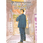 The Solitary Gourmet - Hardcover