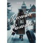 December to Remember - Paperback