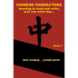 Chinese Characters: learning to read and write, just one each day...: english library edition, book 1 - Paperback