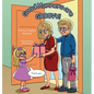 Good Manners Are Groovy! - Hardcover