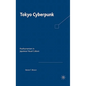 Tokyo Cyberpunk: Posthumanism in Japanese Visual Culture - Hardcover
