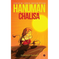 Hanuman Chalisa: Verse by Verse Description - Paperback
