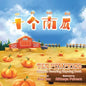 Ten Pumpkins - Paperback