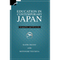 Education in Contemporary Japan: Inequality and Diversity - Paperback