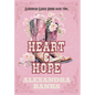 Heart & Hope - Hardcover
