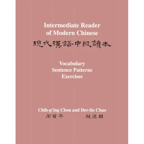Intermediate Reader of Modern Chinese: Volume II: Vocabulary, Sentence Patterns, Exercises - Paperback