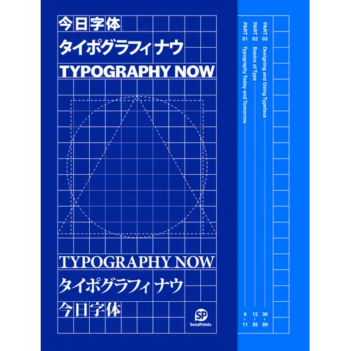 Typography Now - Hardcover