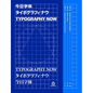 Typography Now - Hardcover