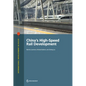 China's High-Speed Rail Development - Paperback