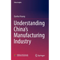 Understanding China's Manufacturing Industry - Hardcover