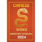 Snake Chinese Horoscope 2024 - Paperback
