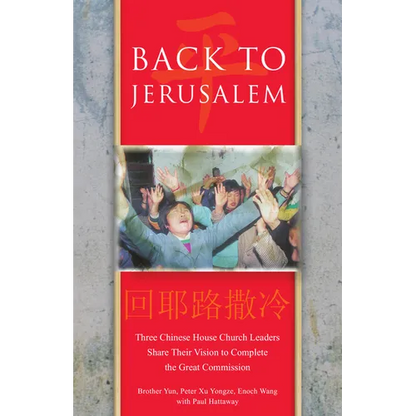 Back To Jerusalem: Three Chinese House Church Leaders Share Their Vision to Complete the Great Commission - Paperback
