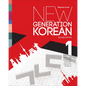 New Generation Korean: Beginner Level, Second Edition - Paperback