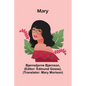 Mary - Paperback