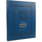 Every Moment Holy, Volume III (Hardcover): The Work of the People - Imitation Leather