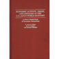 Economic Activity, Trade, and Industry in the U.S.--Japan-World Economy: A Macro Model Study of Economic Interactions - Hardcover
