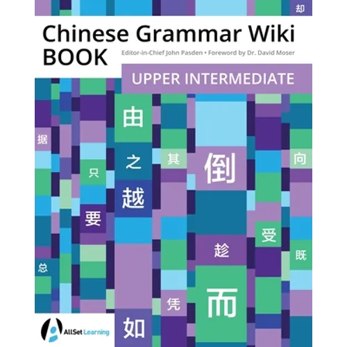 Chinese Grammar Wiki BOOK: Upper Intermediate - Paperback