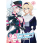2.5 Dimensional Seduction Vol. 15 - Paperback