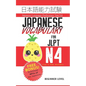 Japanese Vocabulary for JLPT N4: Master the Japanese Language Proficiency Test N4 - Paperback