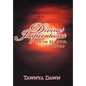 Divine Inspirations: From My Soul to Yours - Hardcover