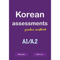 Korean assessments practice workbook - Paperback