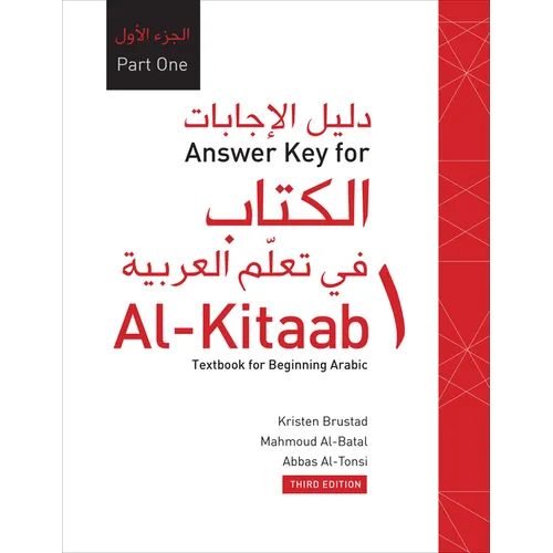 Answer Key for Al-Kitaab fii Tacallum al-cArabiyya: A Textbook for Beginning ArabicPart One, Third Edition - Paperback