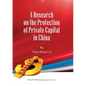 A Research on the Protection of Private Capital in China - Paperback