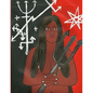 Spiritual Warfare, Brazilian Quimbanda Spells & Rituals to Defeat Your Enemies and to Win Everytime - Paperback