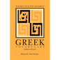Building Your New Testament Greek Vocabulary, Third Edition - Paperback