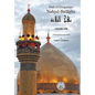 Nahjul-Balagha: Path of Eloquence, Vol. 1 - Hardcover