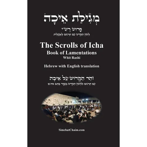 The Scrolls of Icha - Book of Lamentations [Hebrew with English translation]: מְגִילַּת א& - Hardcover