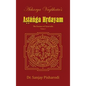 Acharya Vagbhata's Astanga Hridayam Vol 1: The Essence of Ayurveda - Hardcover