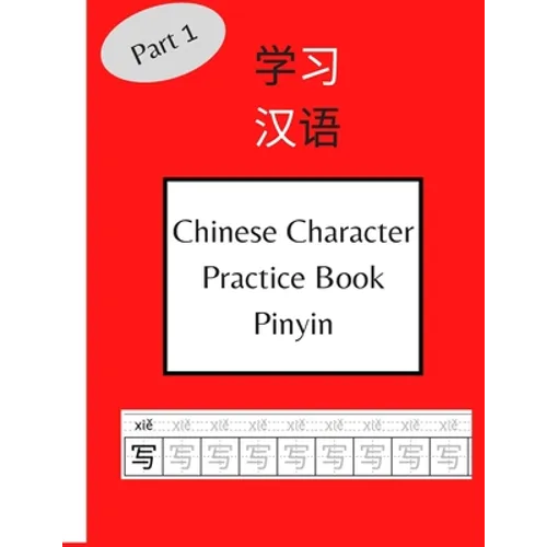 Chinese Character Practice Book Pinyin: 120 Pages Chinese Character Notebook With Pinyin For Beginners (Includes HSK - 1 Characters) - Paperback