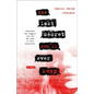 The Last Secret You'll Ever Keep - Hardcover