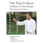 The Xing Yi Quan of Master Li Gui Chang: Wu Xing & Lian Huan - Paperback