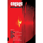 Engage: Issue 17: Connecting You with God's Word 17 - Paperback