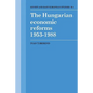 The Hungarian Economic Reforms 1953 1988 - Paperback
