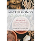 Master Gong's Single Herb Verses: 400 Single Herbs Essential Information - Paperback