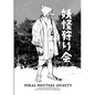 Yokai Hunters Society: A rules-light pen & paper RPG about monster hunters in Meiji Japan. - Paperback