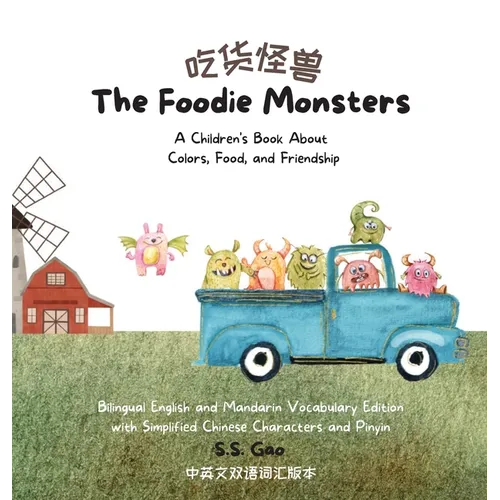 The Foodie Monsters: A Children's Book About Colors, Food, and Friendship (Bilingual English and Mandarin Vocabulary Edition with Simplifie - Hardcover