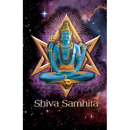 Shiva Samhita - Paperback