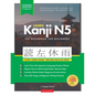 Learn Japanese Kanji N5 Workbook: The Easy, Step-by-Step Study Guide and Writing Practice Book: Best Way to Learn Japanese and How to Write the Alphab - Paperback